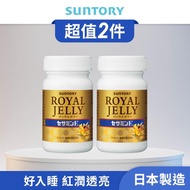 三得利蜂王乳+芝麻明E錠 120顆 x2入團購組