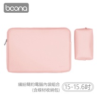 Boona 3C Colorful Simple Computer ((15-15.6 Inch) Inner Bag Combination (Including Wire Storage Bag)