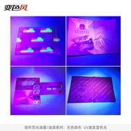 Fluorescent Ink Invisible Paint Invisible Fluorescent Ink Anti-counterfeit Fluorescent Ink UV Fluore