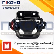 ยางแท่นเกียร์ ISUZU FRR210 DECA 300-320 F EURO3 รหัสสินค้า 8-98013022-1 NIKOYO