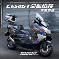 Suitable for BMW BMW C650GT sticker decal drawing prints bod 适用BMW宝马C650GT贴纸贴花拉花版画车身防水装饰车贴改装彩贴8.14