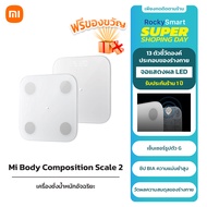 Xiaomi Mi Body Composition Scale 2/Smart Scale 2 ชั่งน้ำหนัก เครื่องชั่งน้ำหนักอัจฉริยะ ที่ชั่งน้ำหนัก หน้าจอ LED Display New Zepp Life App ประกัน 1ปี