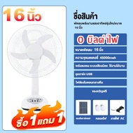 Solar Fan พัดลมโซล่าเซลล์ 16 นิ้ว พัดลมโซล่าเซล พัดลมตั้งโต๊ะ พัดลมตั้งพื้น พัดลม พัดลมอัจฉริยะ พัดลมพกพา โซล่าเซลส์ หลอดไฟ LED 2 หลอด 0บิลค่าไฟ พัดลมอุตสาหกรรม พร้อมแผงโซล่าเซลส์ พัดลมไฟฟ้า แบตเตอรี่ในตัว พัดลมแคมป์ปิ้ง เสียงเบา พัดลมปรับระดับ พัดลม Fan