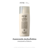 H02 I FYNE SPF50+ UVAPF21.20 PA++++ | Ultra Mild Hybrid Sunscreen กันแดด