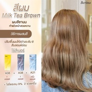 เบอริน่า เซ็ทสี A36 + A38 + A21 สีผม สีย้อมผม ครีมย้อมผม สีผม เปลียนสีผม Berina A36 + A38 + A21 Milk Tea Brown Hair Color Cream