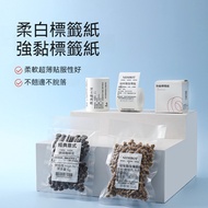 Special Sticker Jingchen B21 B21S B3S Label Paper B1 B21Pro Luminous Curved