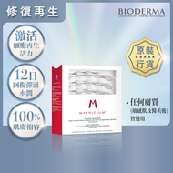 Bioderma - 再生水 1毫升 x 30支
