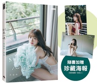 刻在心迪: 冼迪琦寫真 (附珍藏海報二款隨機一款)