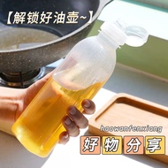 Scream Oil Pot Kitchen Plastic Seasoning Oil Soy Sauce Vinegar Squeeze Bottle Squeeze Bottle Squeeze Bottle Oil Can Squeeze Bottle Oil Bottle