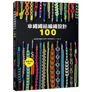 Umbrella Rope Knot Knitting Design 100 < Bite Book >