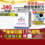 Store Plus Size 10+3% Maximum Shopee Coins Boxes Quick Nursing Liao Cancer Dedicated Special Nutriti