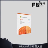 Microsoft - office 365 個人中英文版 - 1 Year Version