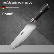 CMGF | ชุดมีดครัวหลายประโยชน์ 9cr18mov