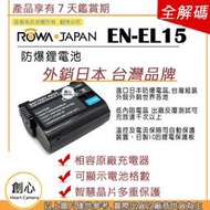 創心 樂華 Nikon EN-EL15 ENEL15 電池 D600 D610 D800 D810 顯示電量