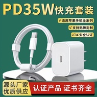PD35W Fast Charging Head Suitable for Apple Charger 3c Certified Mobile Phone Fast Charging Set Orig