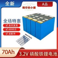 CATL寧德時代3.2V100AH200A磷酸鐵 動力大單體容量逆變器12V