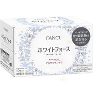 1200+好評❤️現貨‼️日本 FANCL 芳珂 美白口服液 10瓶/盒 💰$175｜本土新日期 ✨ White Force 美白飲 #FANCL #芳珂美白飲 #WhiteForce #由內白到外 