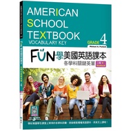 FUN American English Textbook Grade 4: Each Subject Key Single [Second Edition] (Chrysanthemum 8K+Wo