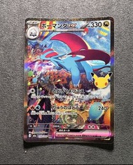 [日文PTCG] m6a 30週年/ 暴飛龍ex SAR card