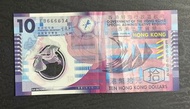 香港 2007 拾元港幣紙鈔 花蟹 開門獅子號#6666大順 流通VF品相