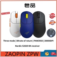ZAOPIN ZPW three mode PAW3395/3950 wireless 8K E-sports game mouse+8K receiver