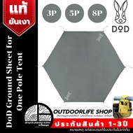 Ground sheet DOD Grond for One pole Tent 3P 5P 8P