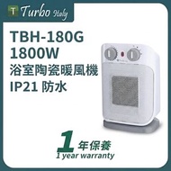 TBH-180G 1800W陶瓷浴室暖風機 (陶瓷暖風機 帶恆溫 暖腳器 座枱式 座地式 安全傾倒停機)