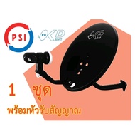 ชุดจานดาวเทียม psi OKD 35CM จานดาวเทียมขนาดเล็ก