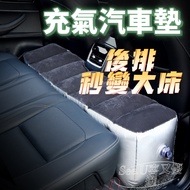 Inflatable Car Mat Gap Cushion Bed Parking Heightening Foot Rear Seat Comfortable Tilam Kereta Belak