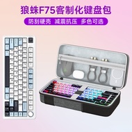 Suitable for Tarantula F75 Keyboard Storage Bag Customized Mechanical Keyboard Bag Wireless Bluetoot
