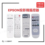 Projector Remote Control Applicable: EPSON EB-455i EB-455Wi EB-460 Half Year