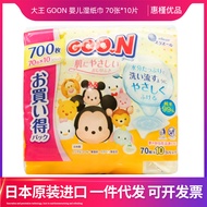 ราชานำเข้าจากญี่ปุ่น  GOON ทิชชู่เปียกสำหรับทารก 70 จาง  X 10 ผ้าเช็ดทำความสะอาดมือ