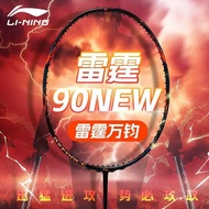 2025 LI-NING Axforce 90 New  Attack All-carbon Fiber High-end New Serena Max Badminton Racket