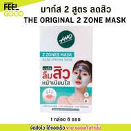 [1 Box 6 Sachets] Two Zone Mask Acne Prone Skin
