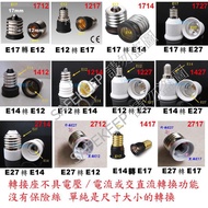 E12 E14 E17 E27 Lamp Holder Adapter Bulb Size Conversion Interchangeable