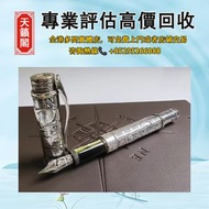 全港最高價回收✔️Montegrappa萬特佳_海明威，鋼筆 簽字筆 墨水筆。Parker派克，Montblanc萬寶龍，Wahl Eversharp威爾永鋒，Waterman華特曼，Cartier卡