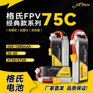 Geshi 450 650 850 1300 1550 1800mAh 3S 4S 6S 75C FPV Battery