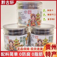 全球大降价黔古轩贵州特产刺梨干果脯旅游同款伴手送礼零食瓶装小吃休闲食品Guizhou Guxuan Guizhou specialty dried prickly pear preserved fru