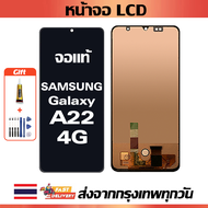 จอภาพ LCD ของแท้ Samsung Galaxy A22 4G เข้ากันได้กับหน้าจอสัมผัส samsung a22 4g/A225F พร้อมไขควง + ก