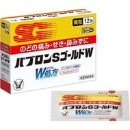 大正製藥 百保能S黃金W 感冒颗粒 【指定第2類醫藥品】