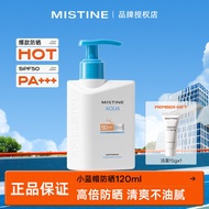 Mistine Mistine Sunscreen 120ml Little Blue Hat Body Sunscreen Men Women Summer spf50 High Power Sun