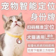 Pet Locator Dog Tag Necklace Pet Anti-Lost Tag Large Dog gps Location Cat Anti-Lost Collar Muppets