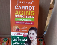 (หลอด/ยกกล่อง) จุฬา เฮิร์บ Julas Herb ครีมซอง ครีมแตงโม