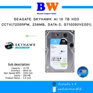 10 TB 3.5 INCH HDD (ฮาร์ดดิสก์ 3.5 นิ้ว) SEAGATE SKYHAWK AI - SATA3 (ST10000VE001)