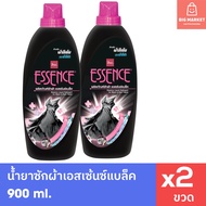 แพ็คคู่ น้ำยาซักผ้าเอสเซ้นซ์ แบล็ค สำหรับผ้าสีเข้มและผ้าสีดำ 900ml x2 ขวด Essence BLACK Liquid Deter