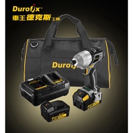 台北益昌 RI20101 Durofix 車王 德克斯 18V 鋰電池 無刷 充電式 起子機 5.0ah 雙電 台灣製造