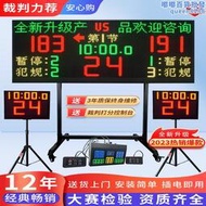 籃球比賽電子記分牌無線籃球24秒計時器計分牌計時器足球網排羽乒