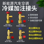 New Energy Automobile Air Conditioner Refrigerant Injection Joint R410a/r22 Refrigerant Refrigerant 