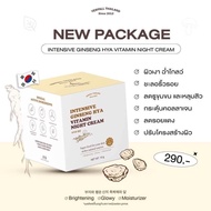 YERPALL INTENSIVE GINSENG HYA VITAMIN NIGHT CREAM🔥