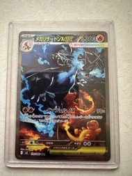 PTCG 完美置中SAR 超級噴火龍X EX